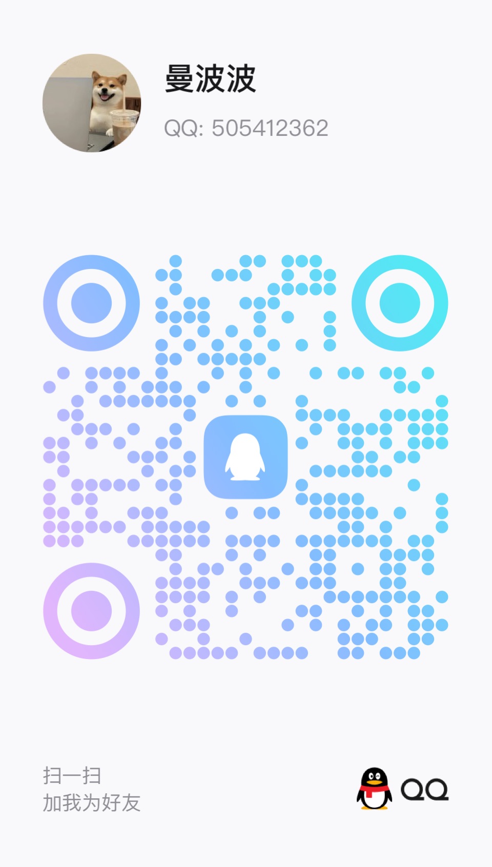 QQ二维码1